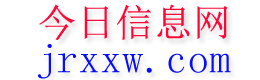 芮城今日信息网